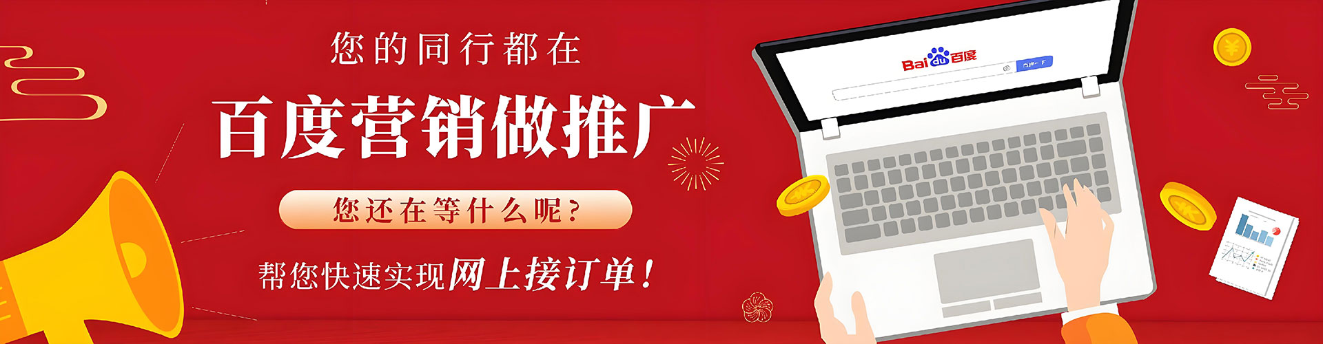 弥陀百度怎么推广